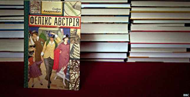 Ольга Герасим’юк. Як рушиться щастя. Про роман Софії Андрухович «Фелікс Австрія»