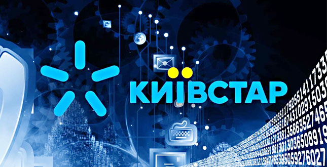 Збій у роботі «Київстару» не впливає на систему оповіщення про повітряну тривогу у столиці