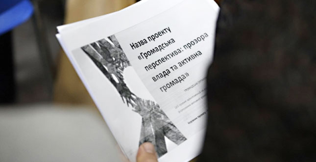 Завершився другий етап конкурсу з визначення проєктів для підтримки ініціатив інститутів громадянського суспільства «Громадська перспектива: прозора влада та активна громада»
